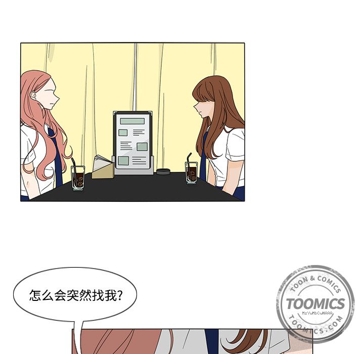鱼缸中的花园 第 32 章 第14页