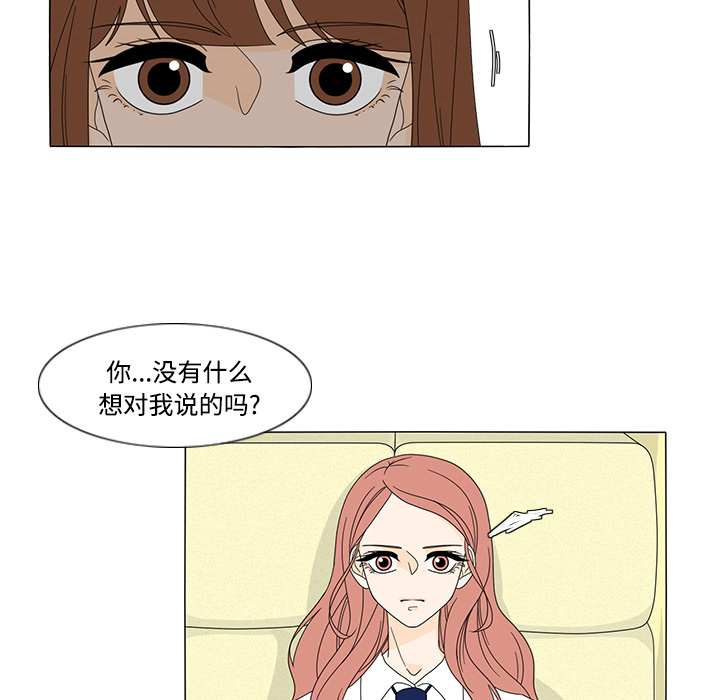 鱼缸中的花园 第 32 章 第17页