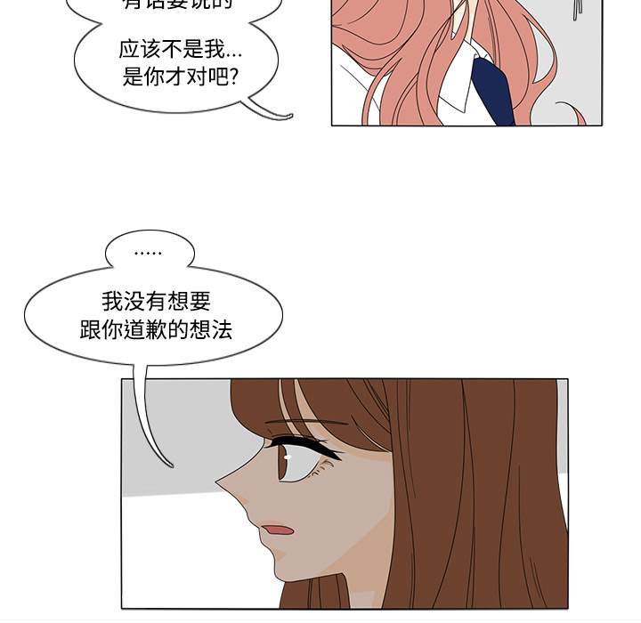 鱼缸中的花园 第 32 章 第19页