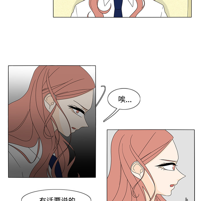 鱼缸中的花园 第 32 章 第18页