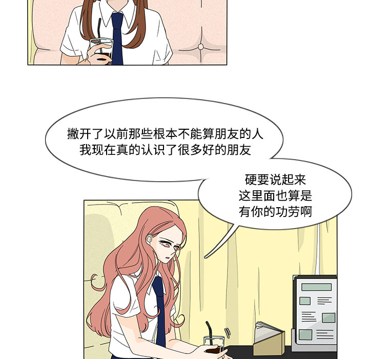 鱼缸中的花园 第 32 章 第31页