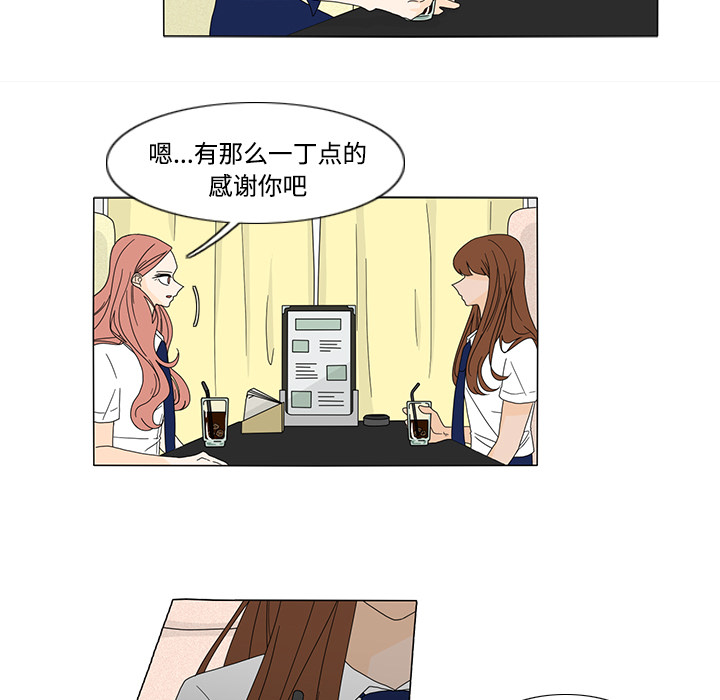 鱼缸中的花园 第 32 章 第32页