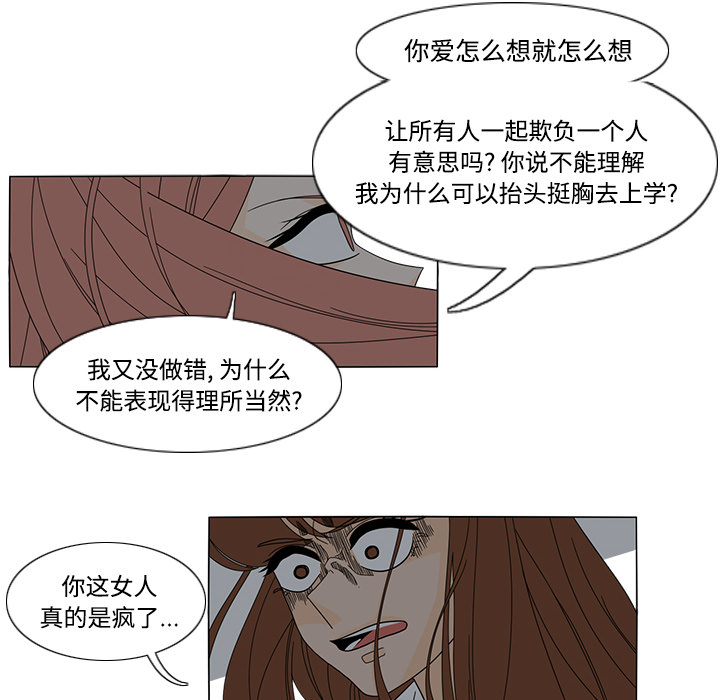 鱼缸中的花园 第 32 章 第38页