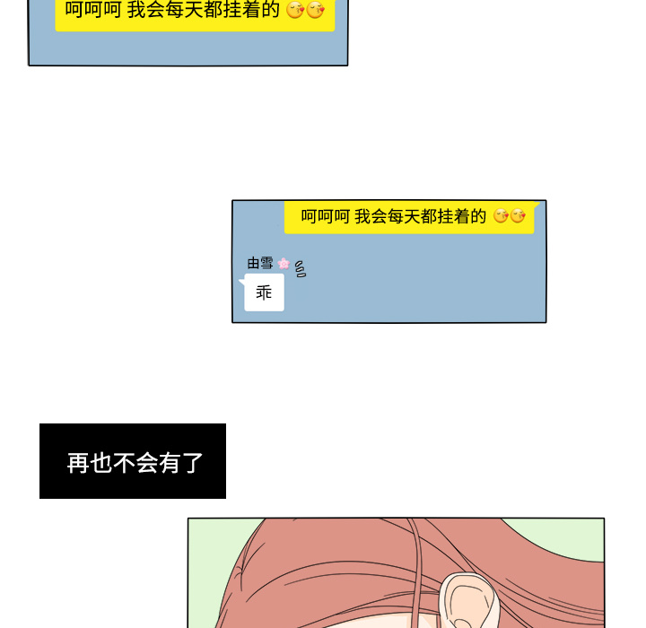鱼缸中的花园 第 32 章 第50页
