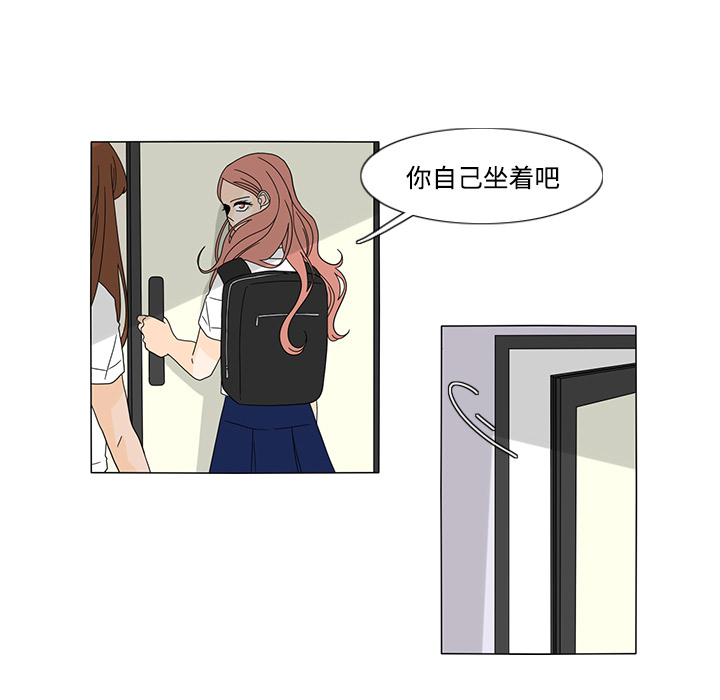 鱼缸中的花园 第 32 章 第41页