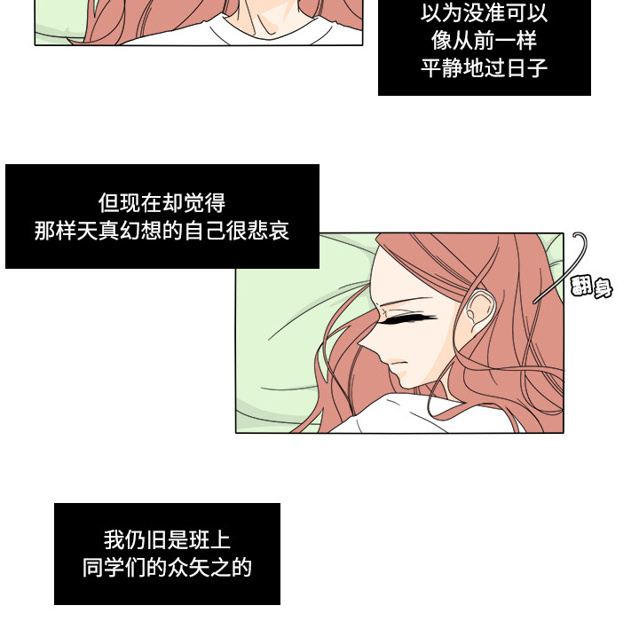 鱼缸中的花园 第 32 章 第45页