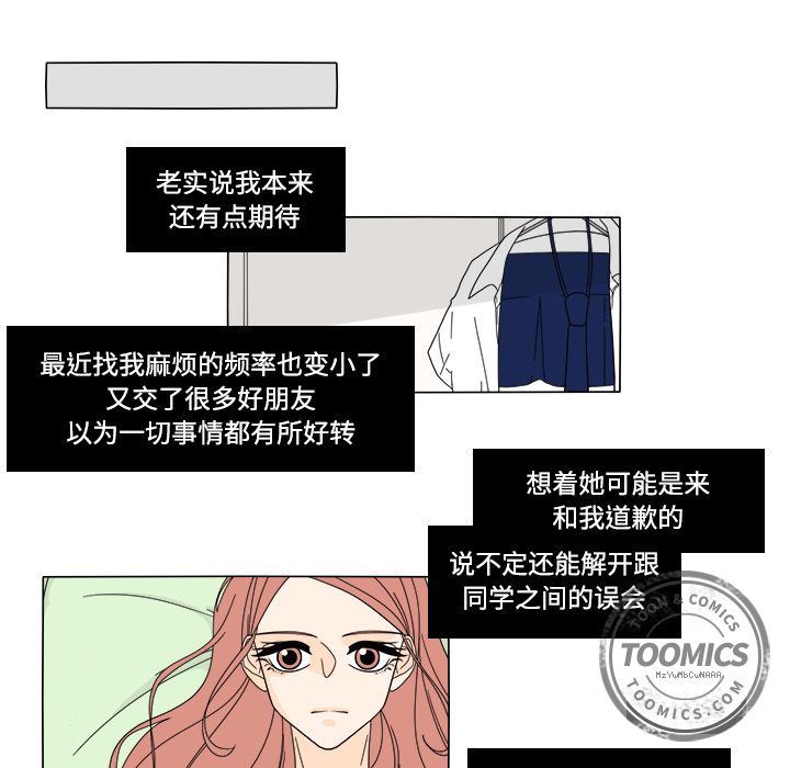 鱼缸中的花园 第 32 章 第44页