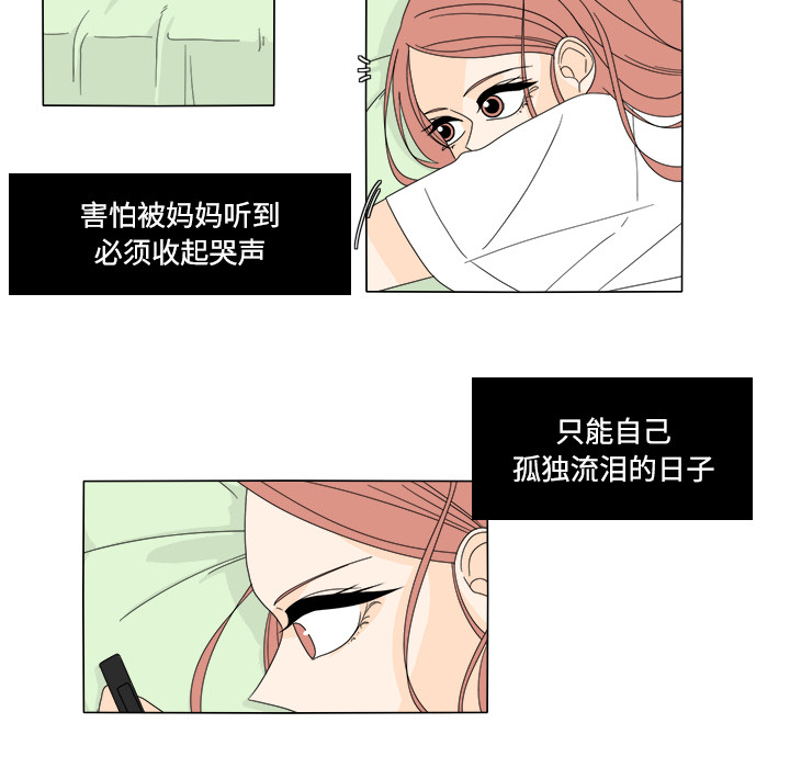 鱼缸中的花园 第 32 章 第47页