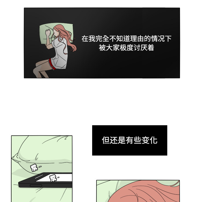 鱼缸中的花园 第 32 章 第46页