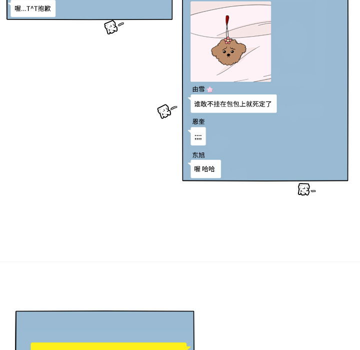鱼缸中的花园 第 32 章 第49页