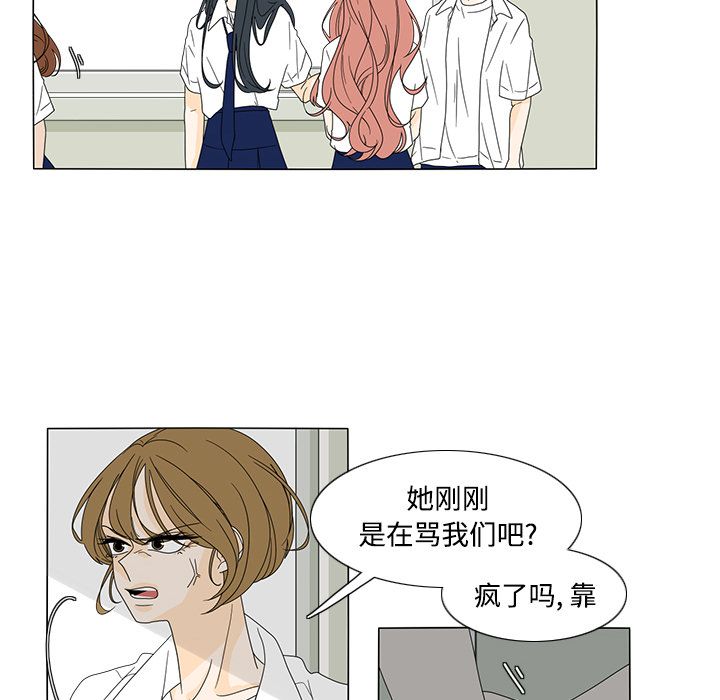 鱼缸中的花园 第 33 章 第10页