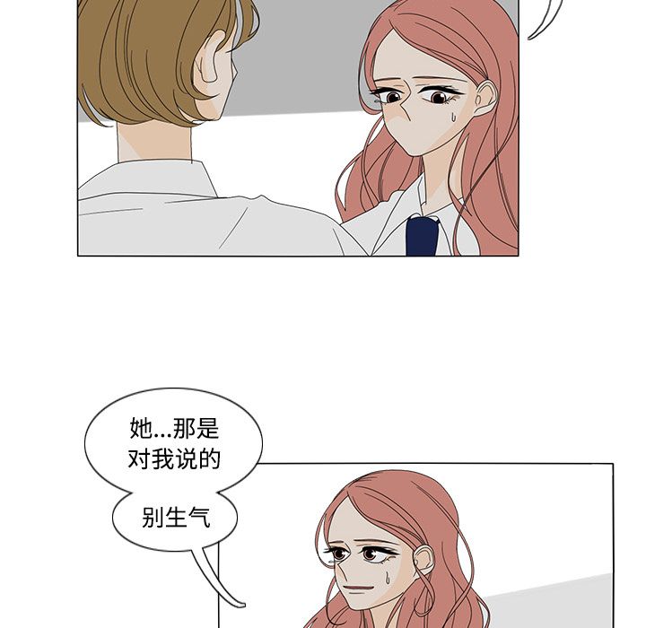 鱼缸中的花园 第 33 章 第12页