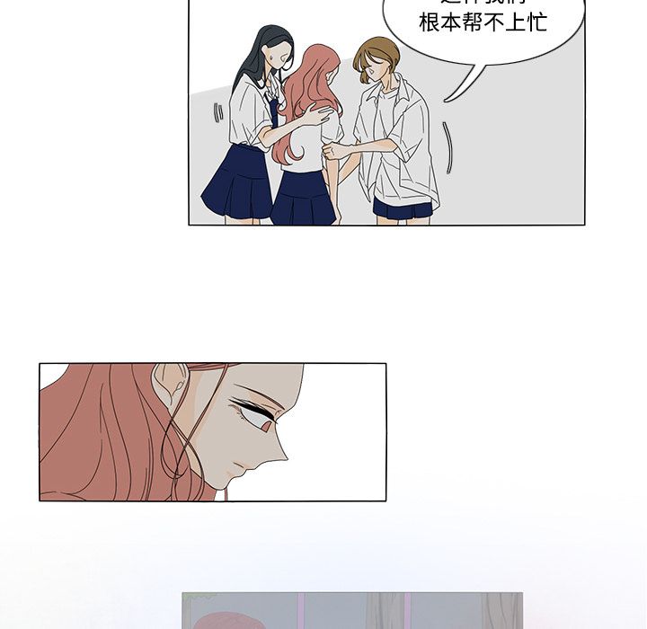 鱼缸中的花园 第 33 章 第17页