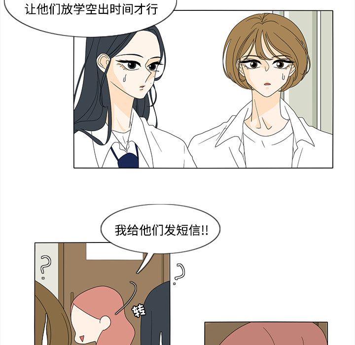 鱼缸中的花园 第 33 章 第21页