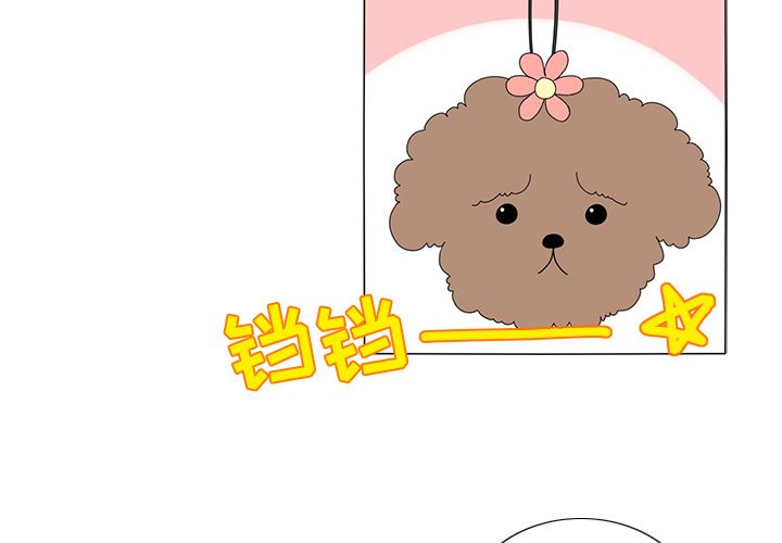鱼缸中的花园 第 33 章 第2页