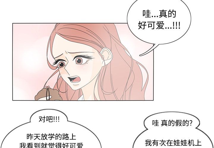 鱼缸中的花园 第 33 章 第3页