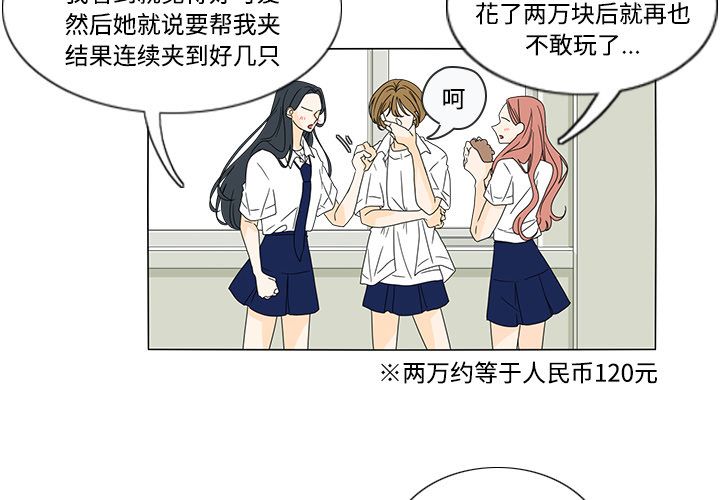 鱼缸中的花园 第 33 章 第4页