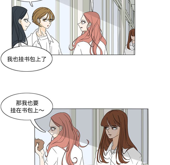 鱼缸中的花园 第 33 章 第7页