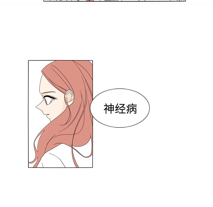鱼缸中的花园 第 33 章 第8页