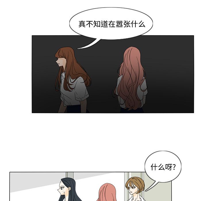 鱼缸中的花园 第 33 章 第9页