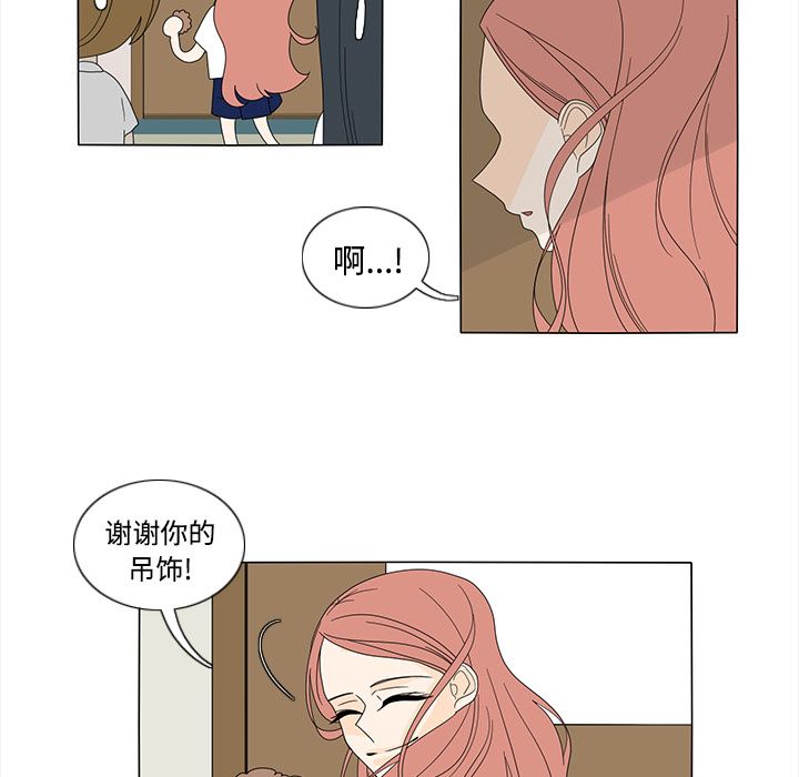 鱼缸中的花园 第 33 章 第22页