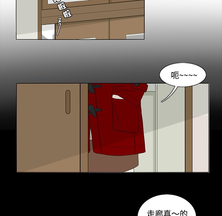 鱼缸中的花园 第 33 章 第24页