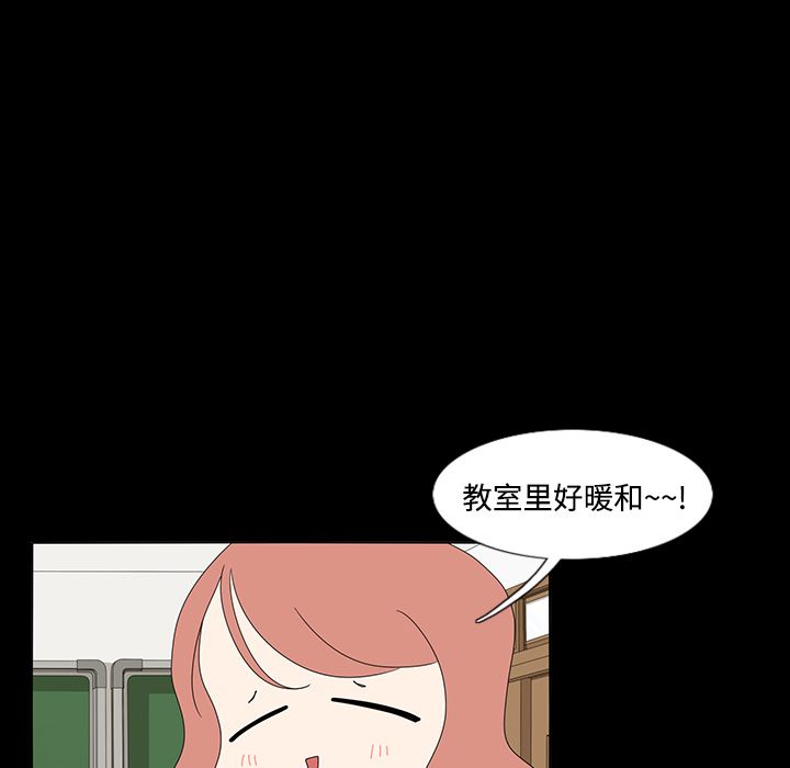 鱼缸中的花园 第 33 章 第28页