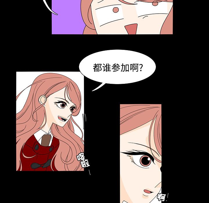 鱼缸中的花园 第 33 章 第44页