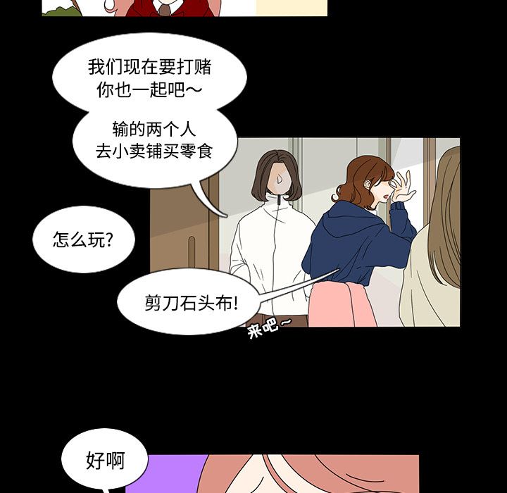 鱼缸中的花园 第 33 章 第43页