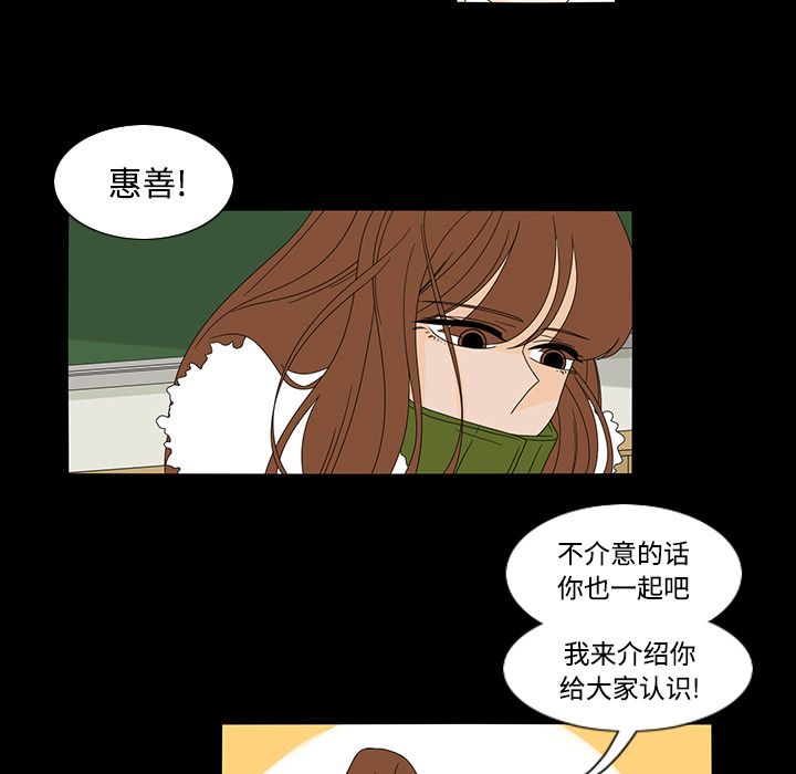 鱼缸中的花园 第 33 章 第45页