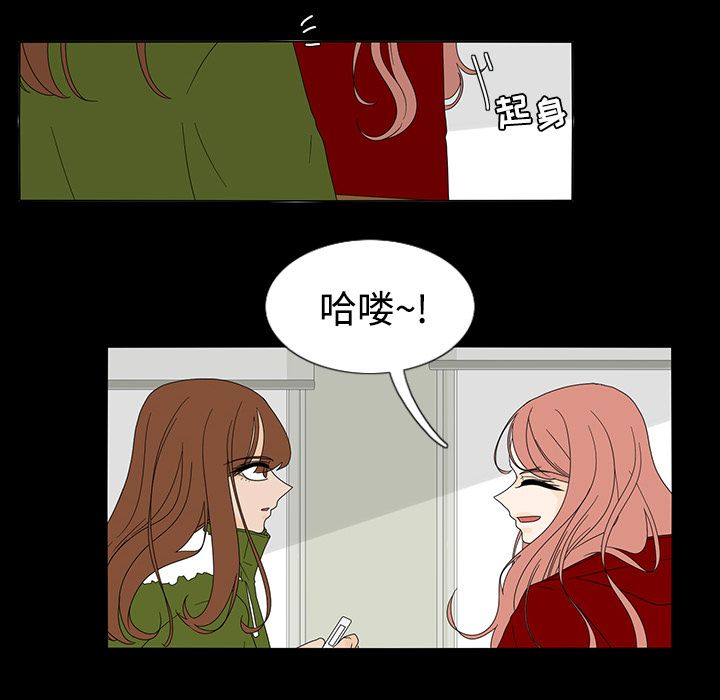 鱼缸中的花园 第 33 章 第31页