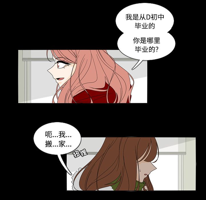 鱼缸中的花园 第 33 章 第32页
