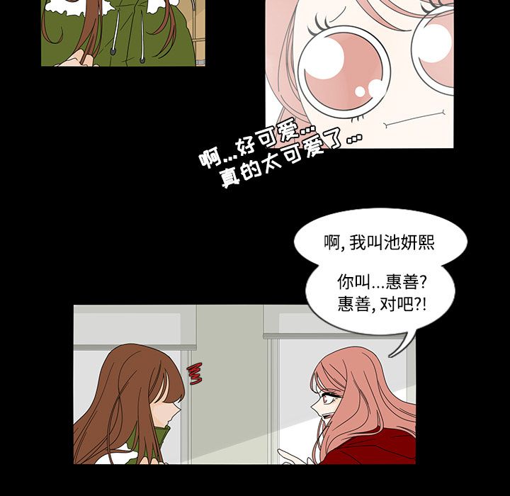 鱼缸中的花园 第 33 章 第39页