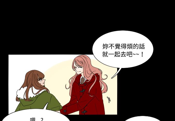 鱼缸中的花园 第 34 章 第1页