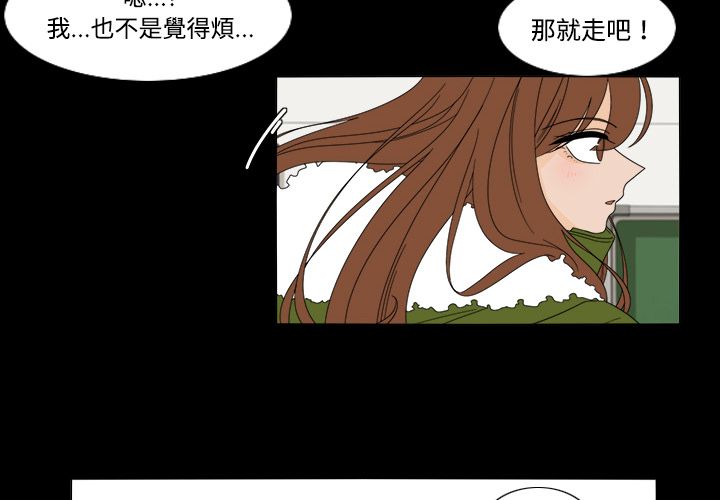 鱼缸中的花园 第 34 章 第2页
