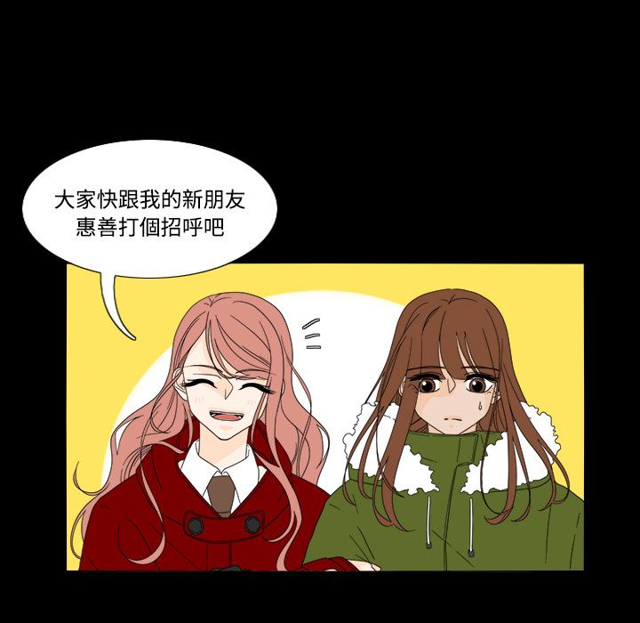 鱼缸中的花园 第 34 章 第6页