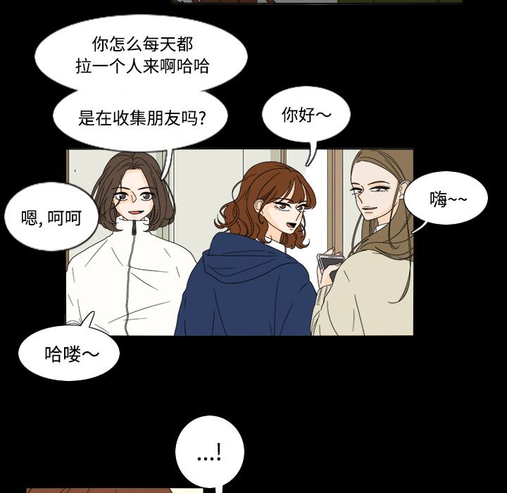 鱼缸中的花园 第 34 章 第8页
