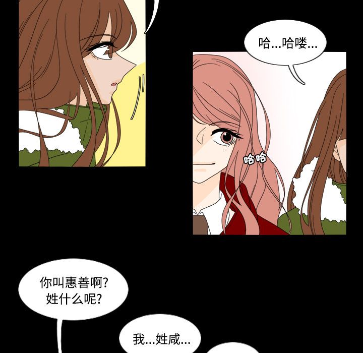 鱼缸中的花园 第 34 章 第9页