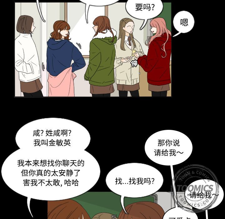 鱼缸中的花园 第 34 章 第10页