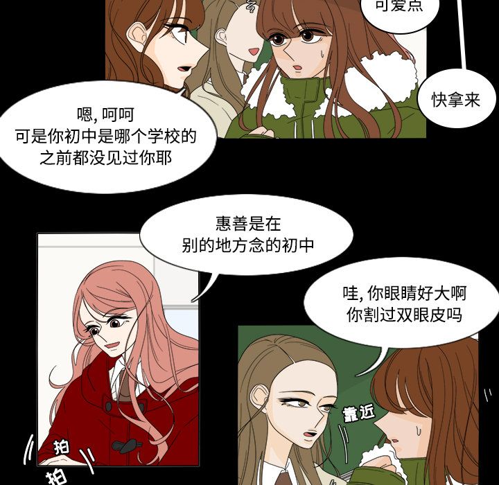 鱼缸中的花园 第 34 章 第11页