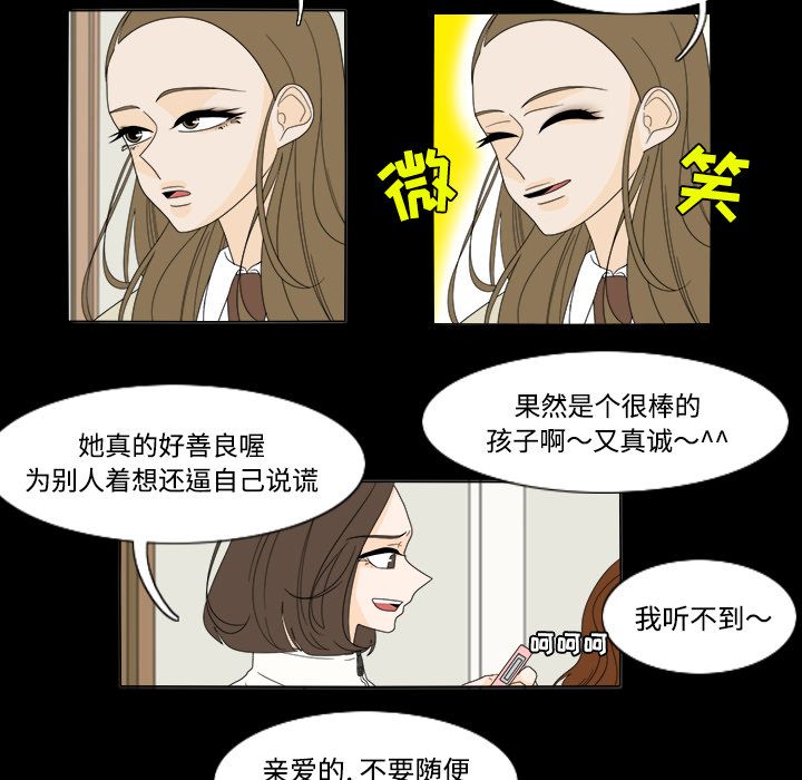 鱼缸中的花园 第 34 章 第13页