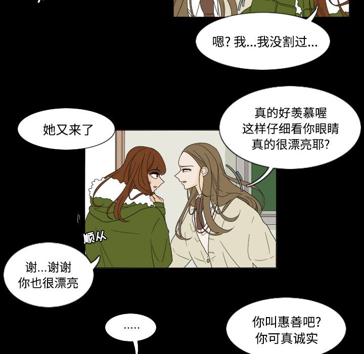 鱼缸中的花园 第 34 章 第12页
