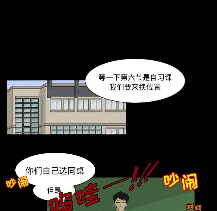 鱼缸中的花园 第 34 章 第15页