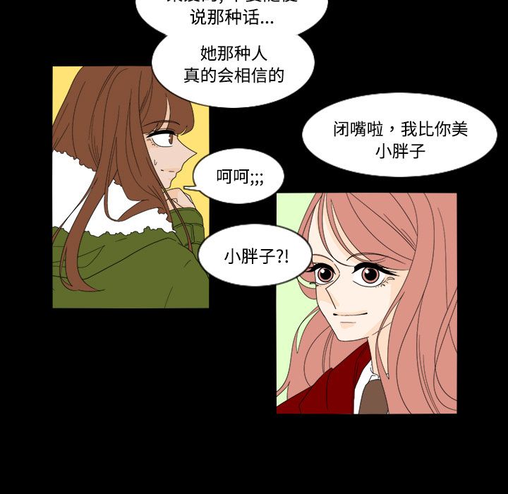 鱼缸中的花园 第 34 章 第14页