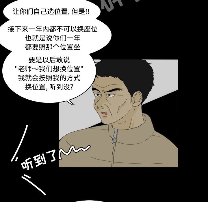 鱼缸中的花园 第 34 章 第17页