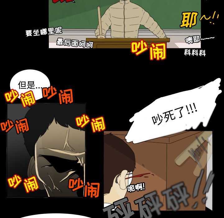 鱼缸中的花园 第 34 章 第16页