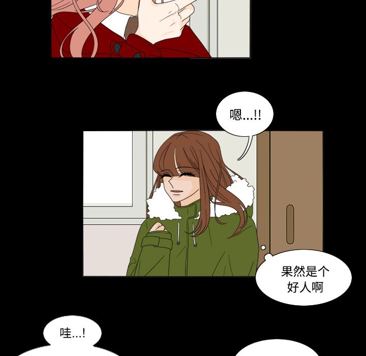 鱼缸中的花园 第 34 章 第32页