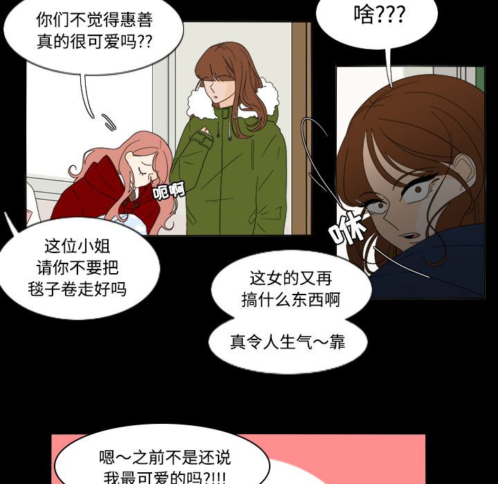 鱼缸中的花园 第 34 章 第33页