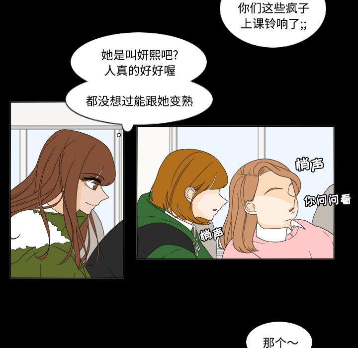 鱼缸中的花园 第 34 章 第35页