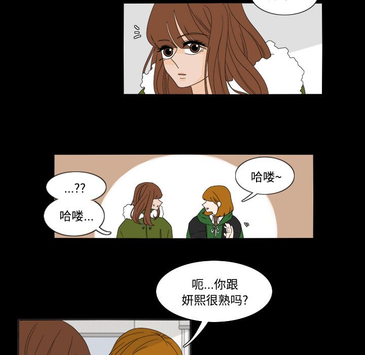 鱼缸中的花园 第 34 章 第36页